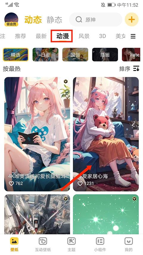元气桌面壁纸去广告