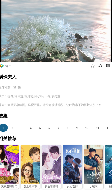 小鱼影视app