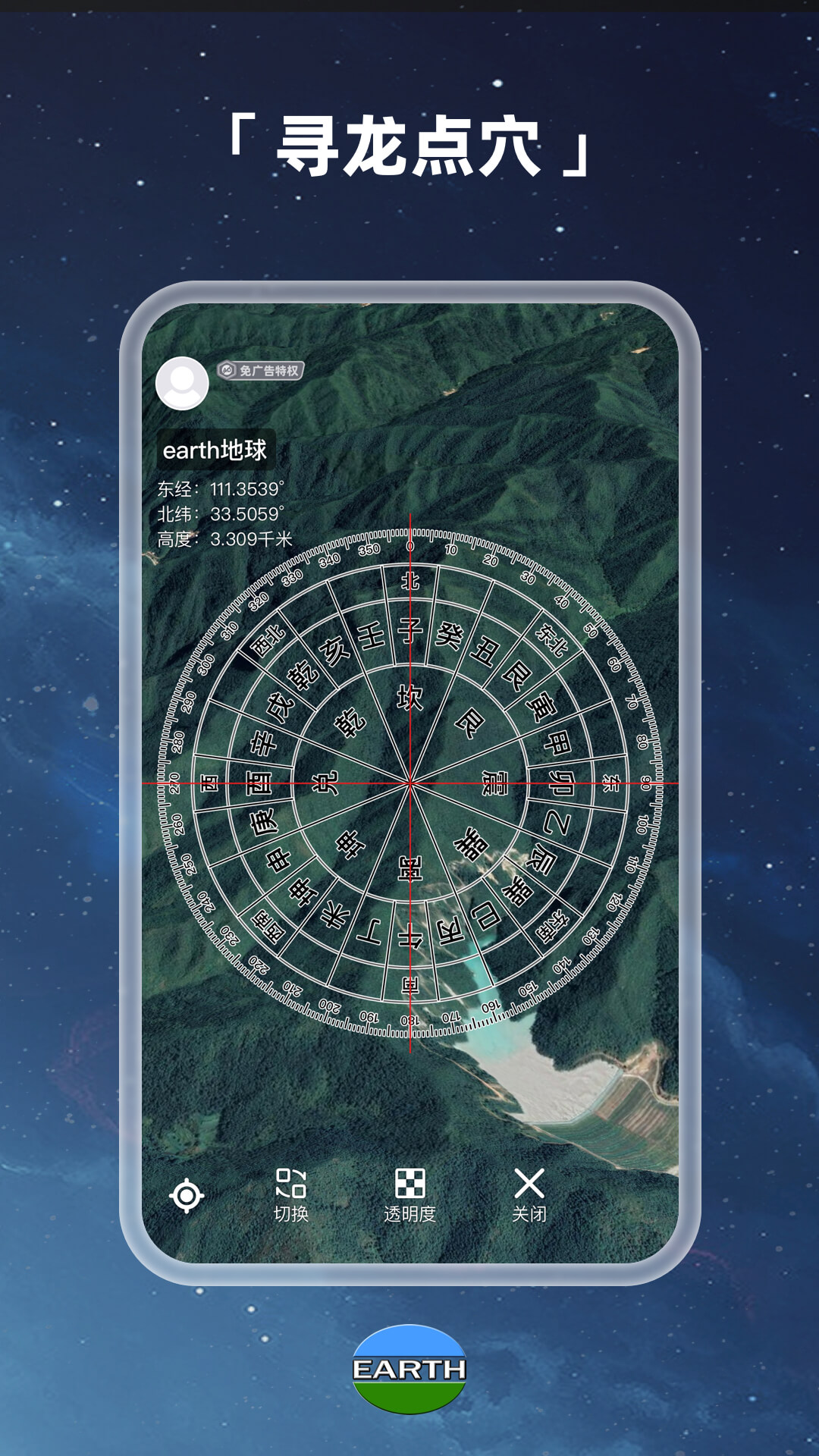 Earth元地球免费版