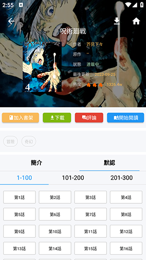 拷贝漫画无广告版