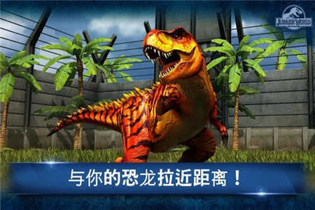 侏罗纪世界中文版