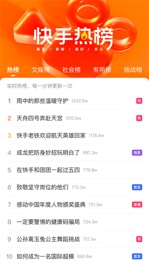 快手极速版暴涨金币
