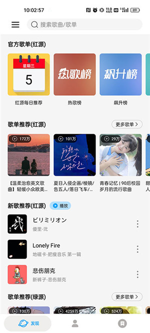 微音乐app