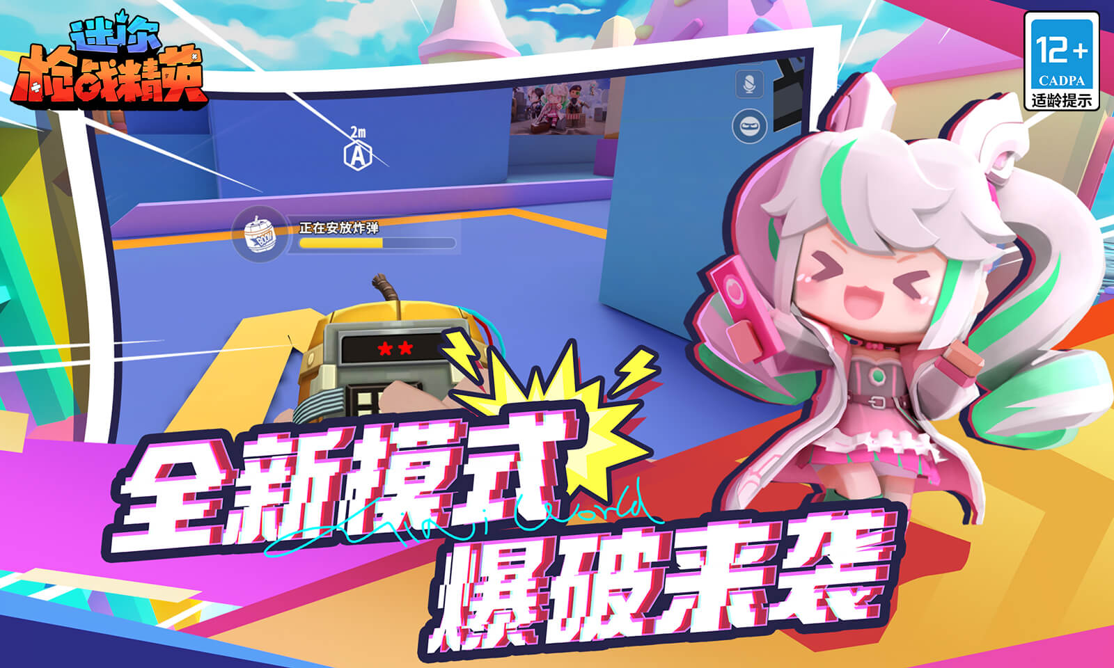 迷你枪战精英内置修改器