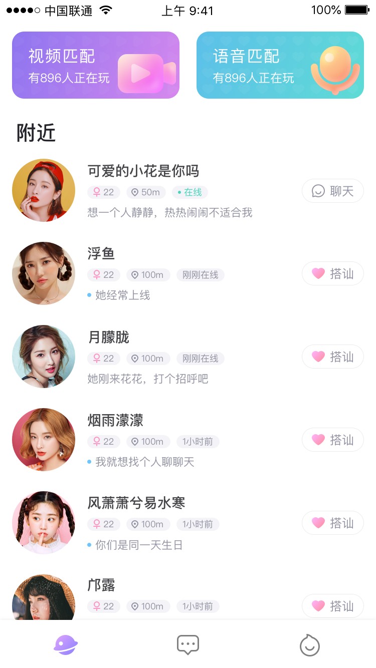 常欢交友软件