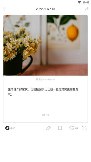 一个one致敬韩寒