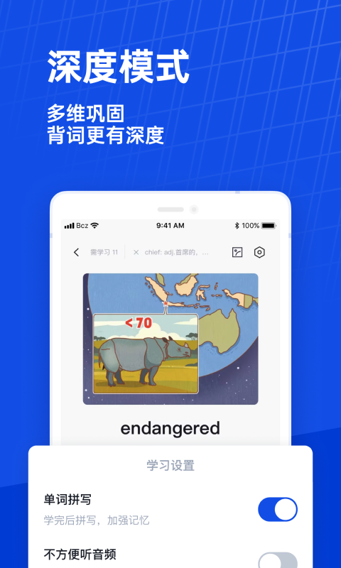 百词斩英语app官方版