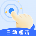飓风连点器