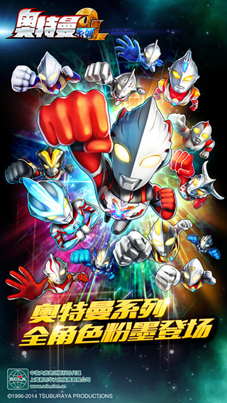 奥特曼系列ol无限内购版