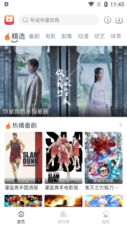 全民聚视去广告版