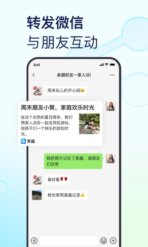 美篇制作
