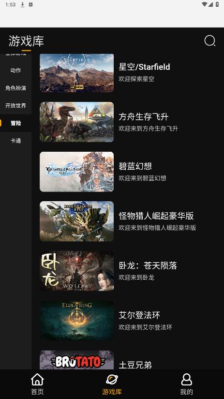 起飞云游戏