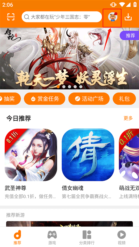 当乐手游