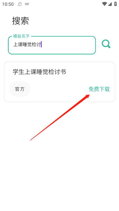 写锤子检讨书