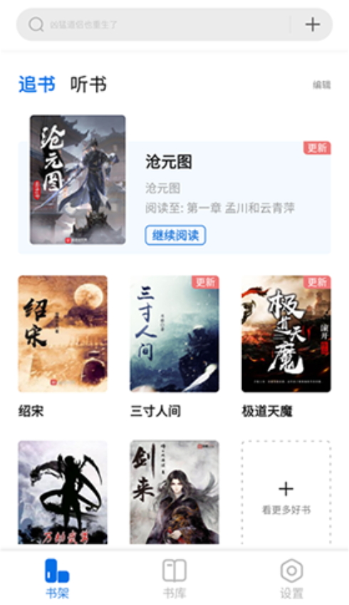 书痴