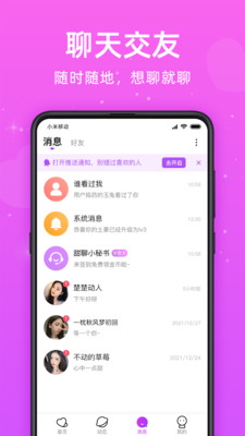 觅悦app