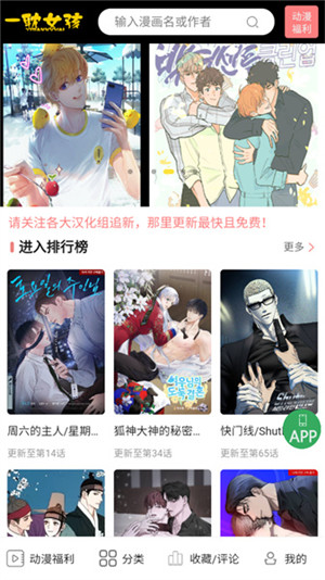 一耽女孩漫画韩漫免费版