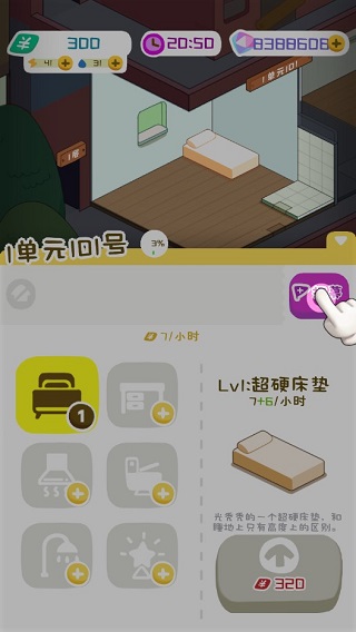 房东模拟器折相思