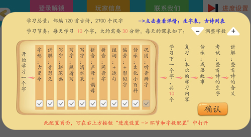 古古识字