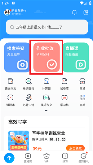 作业帮精简版