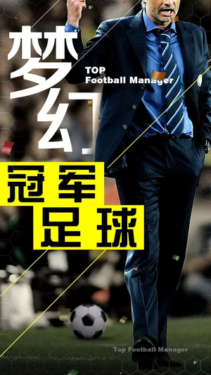 梦幻冠军足球vivo版本