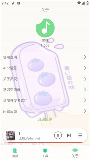 灵悦音乐