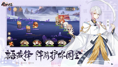 食物语陪伴版官网版