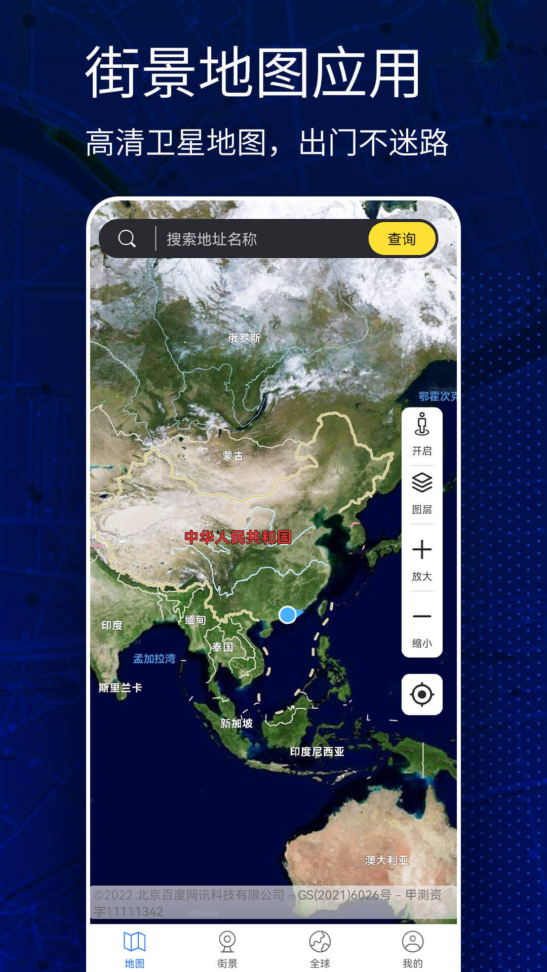 vr全景地图