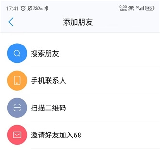 68聊天app官方版