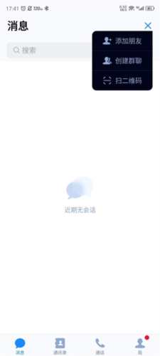 68聊天app官方版