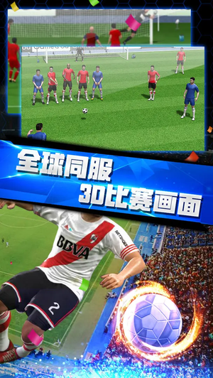 梦幻冠军足球vivo版本