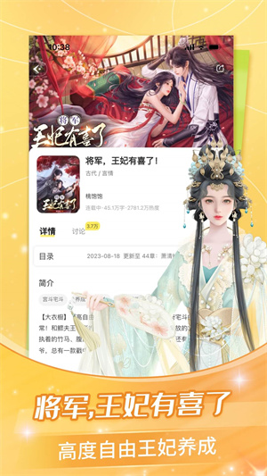 点点穿书有无限能量不用看广告