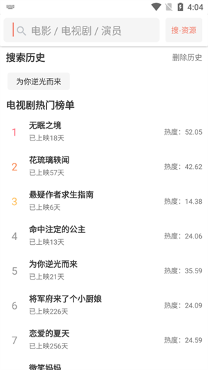 影视猫plus3.1.1
