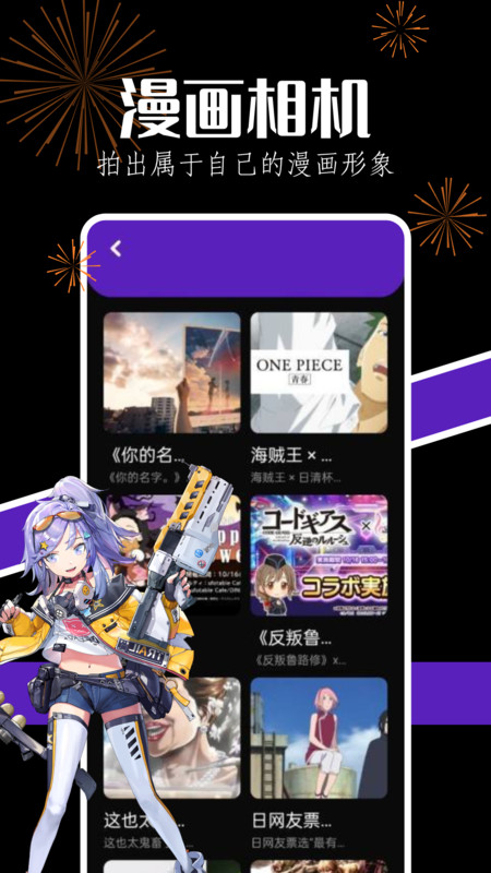 当鸟动漫app官方免费