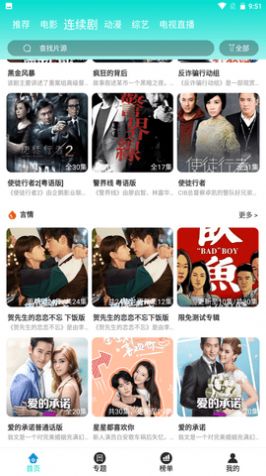 油条视频app