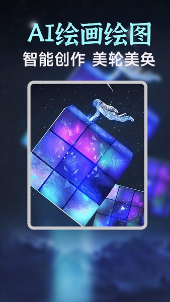 ai画图生成器