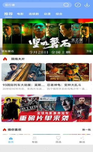 极闪影视官方版