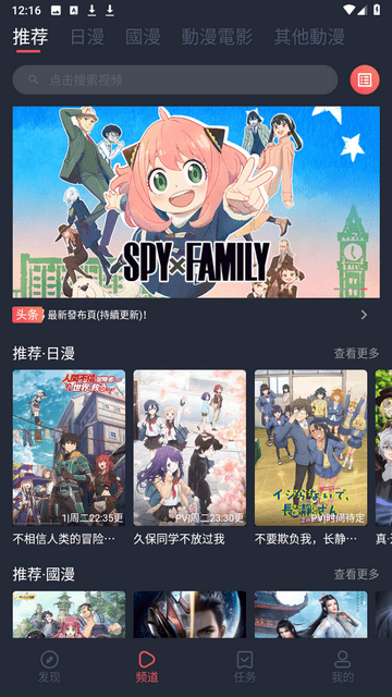 囧次元app纯净版