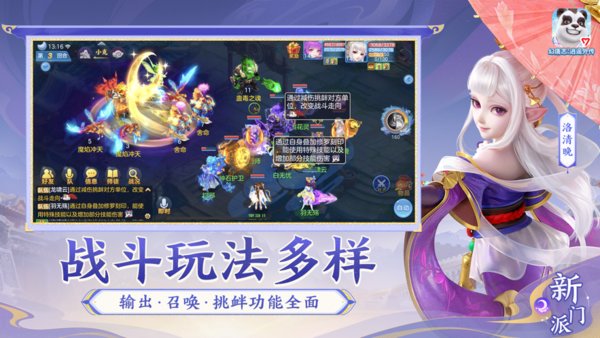 幻唐志
