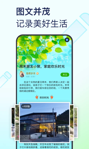 美篇制作