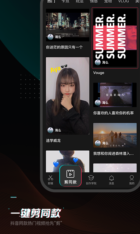 剪映vip解锁版