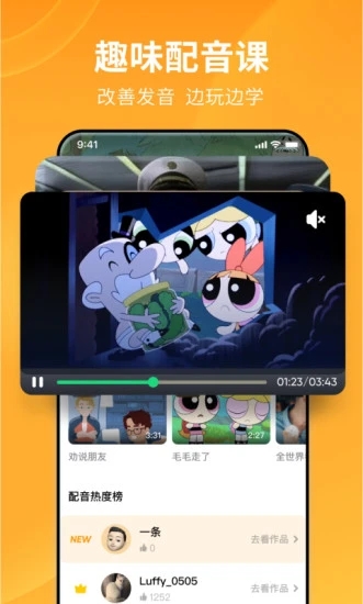 英语流利说app