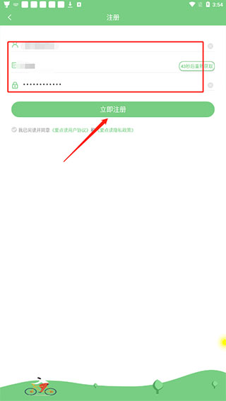 爱点读正版