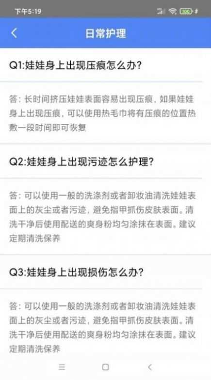 AI女友解锁会员版