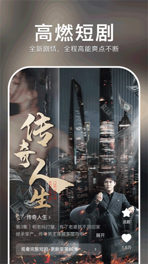红果免费短剧纯净版