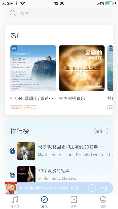 库客音乐app