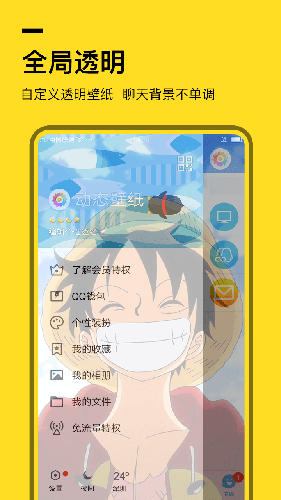 全局透明壁纸app免费