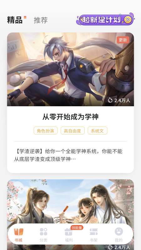 点点穿书app官方版