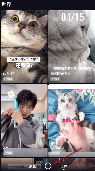多闪app最新版