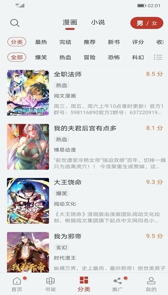 56漫画官方版